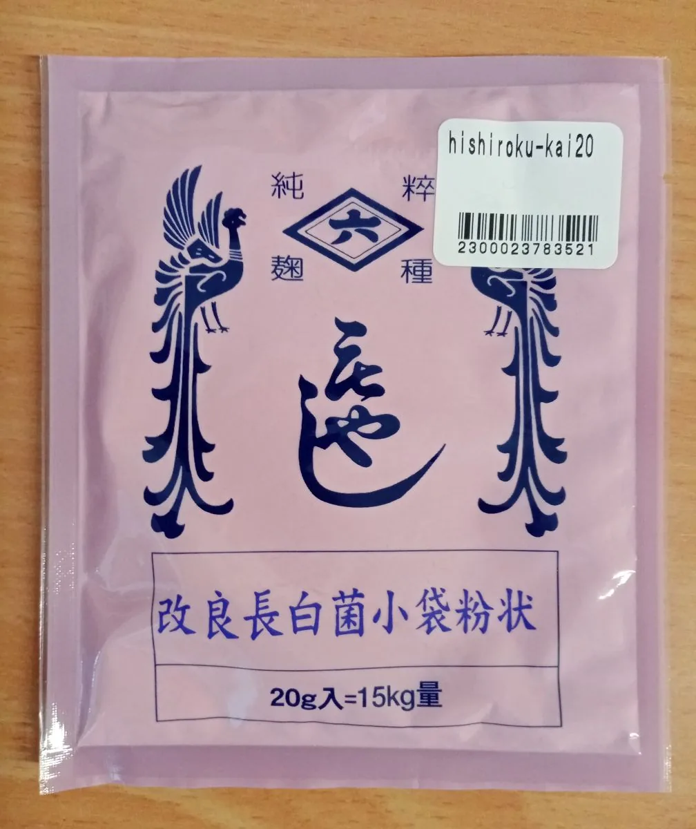 Un sachet de spores de koji (Aspergillus oryzae) destiné à ensemencer du riz, du même type que celui utilisé pour la fermentation koji du café
